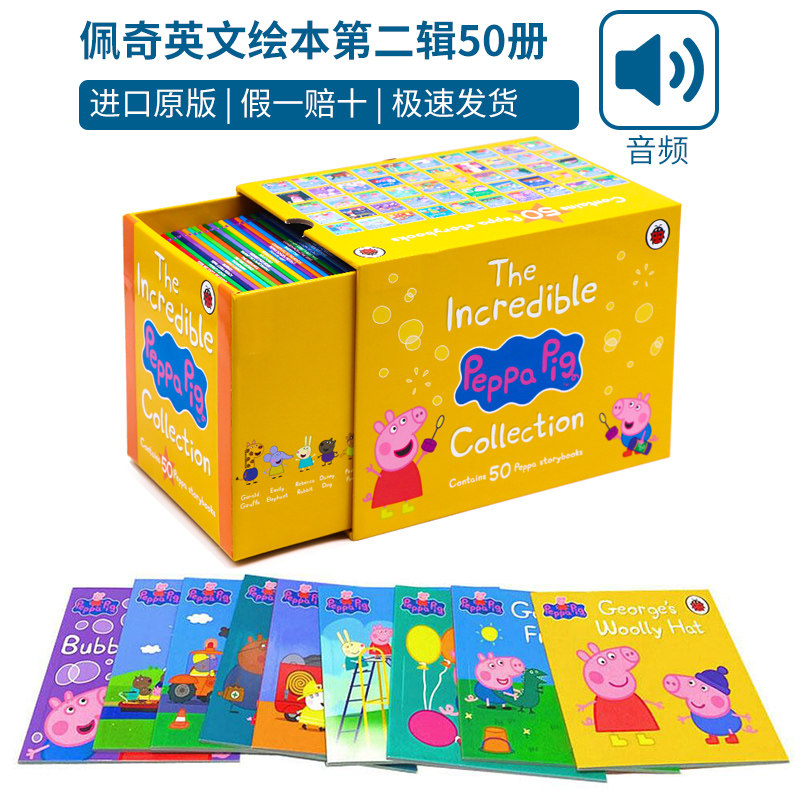Peppa Pig 50 Storybook 小猪佩奇英文原版绘本第二辑黄盒装50本 Bedtime stories Tree House 粉红猪小妹 3-8岁儿童少儿英语