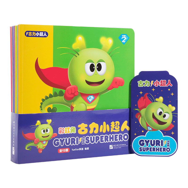 小彼恩点读书彩虹兔古力小超人