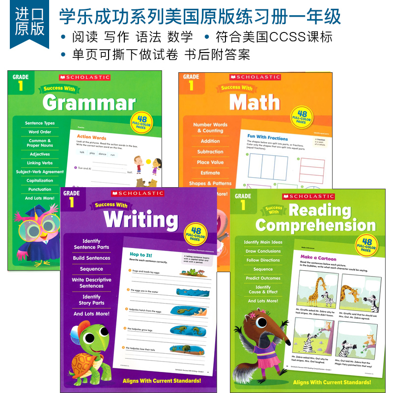学乐成功Success一年级4册任选