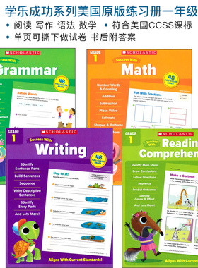 Grade 1 Scholastic Success with Reading Writing Grammar Math 学乐成功系列教材练习册英语教材一年级 阅读写作语法数学