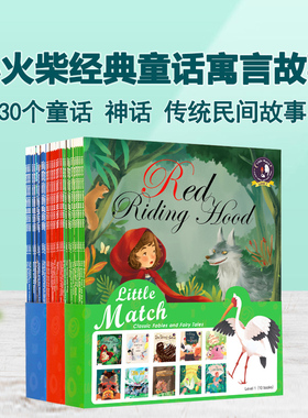 Little Match 小火柴 英文原版绘本30册 儿童英语经典童话故事 Three Little Pigs三只小猪 Red Riding Hood小红帽 Little Red Hen