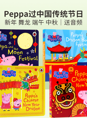 中国新年 Peppa Pig Chinese New Year 小猪佩奇英文原版绘本 Dragon Boat端午 Moon Festival中秋节 2-5岁儿童幼儿英语