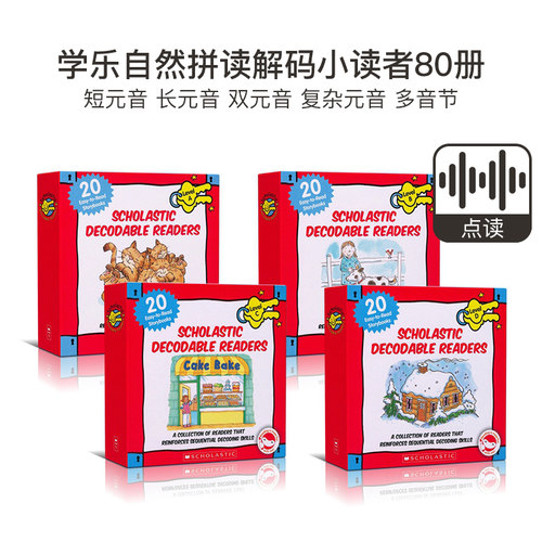 DecodableReader学乐解码小读者