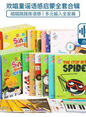 Sing Along 彩虹兔欢唱童谣一辑二辑全套 毛毛虫点读版绘本 wheels on the bus公车上轮子 0-3岁儿歌韵律语感启蒙singalong