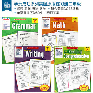 Grade 2 Scholastic Success with Reading Writing Grammar Math学乐成功系列教材练习册英语教材二年级阅读写作语法数学