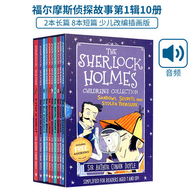 The Sherlock Holmes 神探夏洛克福尔摩斯探案故事第1辑10册套装 英文原版侦探小说桥梁书课外读物 8岁以上中小学少儿英语