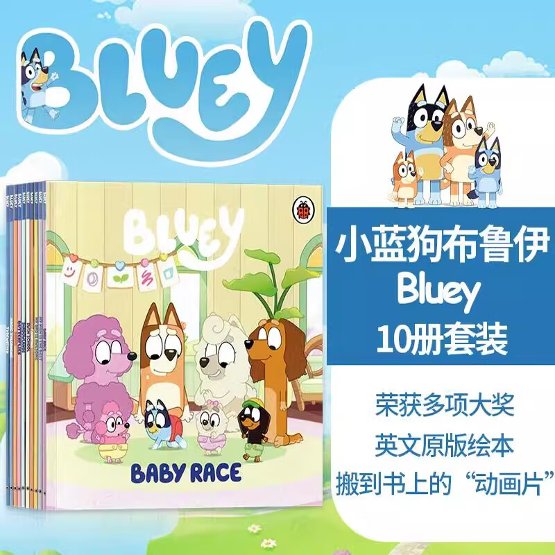 Bluey布鲁伊小蓝狗妙妙犬布丽