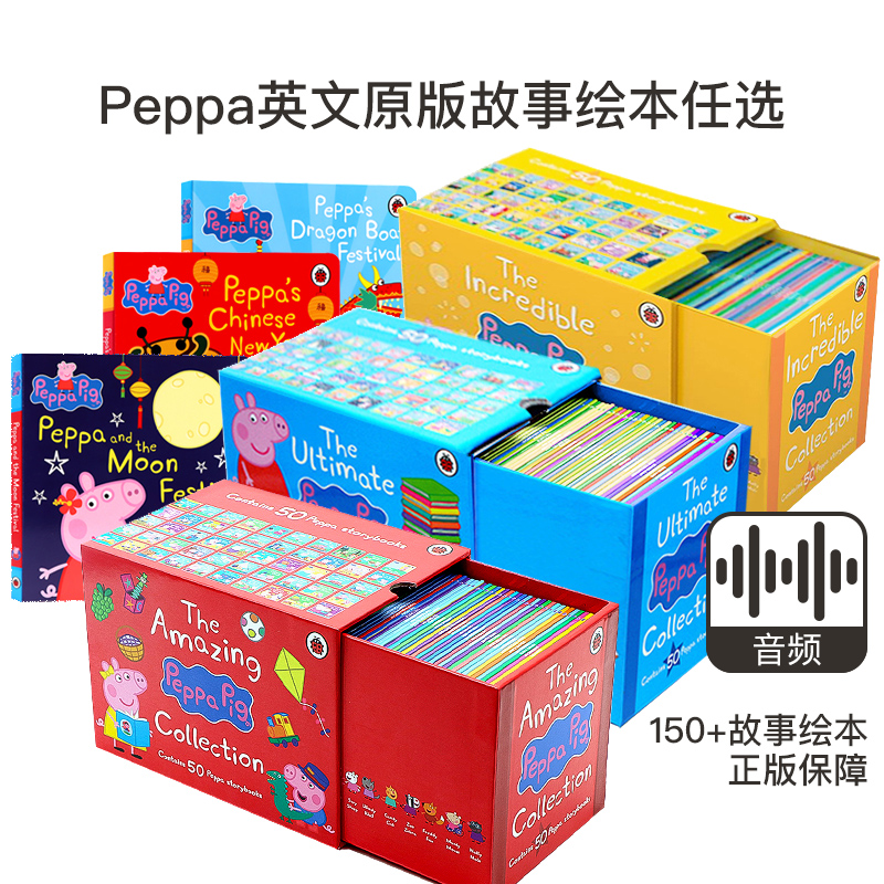 PeppaPig英文原版绘本大组团