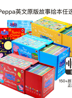 Peppa Pig Storybook 小猪佩奇英文原版绘本一二三辑150册 Bedtime stories Tree House 粉红猪小妹 3-8岁儿童少儿英语