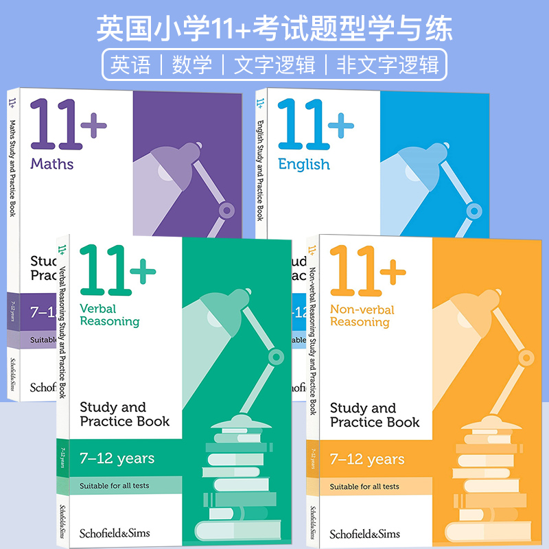 11+ Study and Practice for CEM 英国小学11+私立学校入学考试题型学与练 Non Verbal Reasoning逻辑推理 Schofield Sims原版 书籍/杂志/报纸 原版其它 原图主图