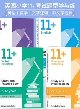 11+ Study and Practice for CEM 英国小学11+私立学校入学考试题型学与练 Non Verbal Reasoning逻辑推理 Schofield Sims原版