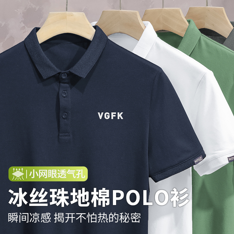 男士短袖2025新款polo衫翻领t恤冰丝凉感保罗上衣服修身有领半袖