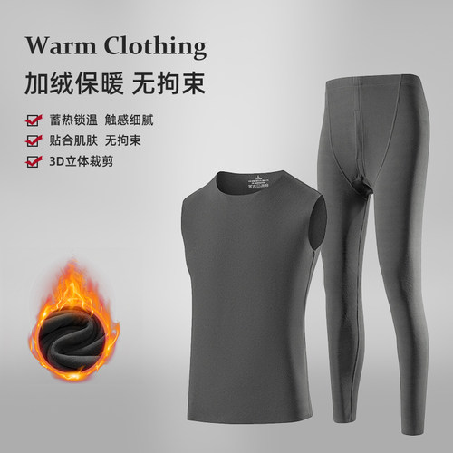 双面绒无痕内衣男士套装蓄热保暖