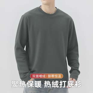 双面绒保暖打底衫 德绒长袖 t恤男纯色上衣服内搭圆领体恤秋衣小衫