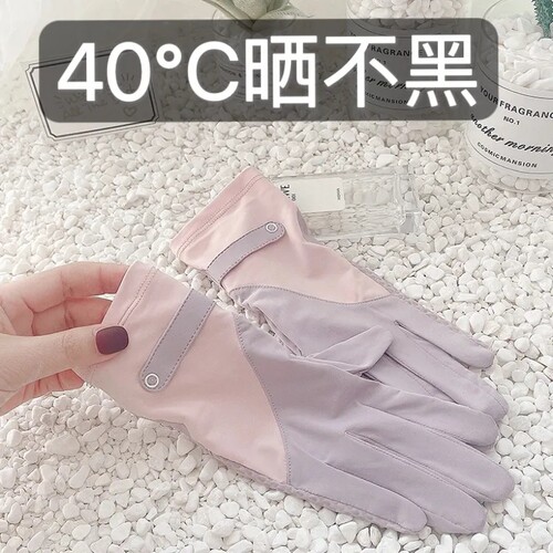 防晒手套冰凉户外超薄