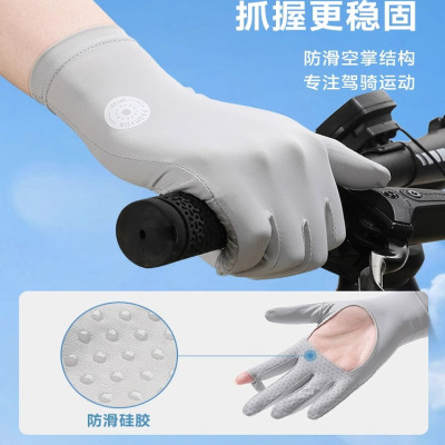 冰丝防晒手套夏季薄款可触屏防滑