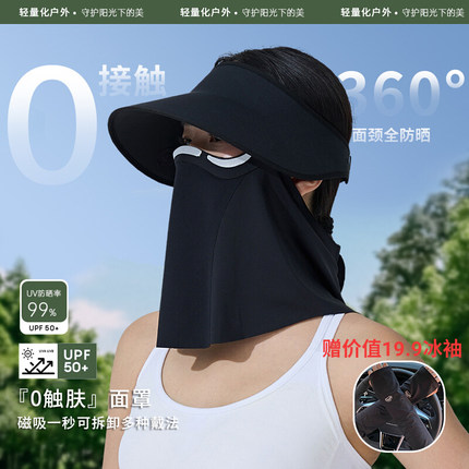新款磁吸防晒面罩护颈一体四季冰丝防晒帽女不贴脸防紫外线蕉阳下