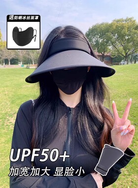 新款空顶防晒帽女夏季防紫外线