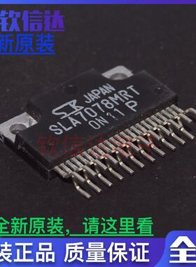 SLA7078MRT 电机驱动器 ZIP23  全新原装