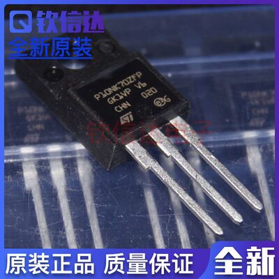 全新进口原装 STP10NK70ZFP P10NK70ZFP TO-220F塑封 10A 700V