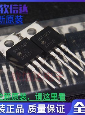 全新原装现货 AP95T10GP  TO-220   可直拍