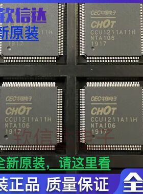 CCU1211A11H   全新原装  现货可直拍