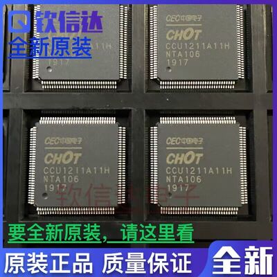 全新原装进口电子集成芯片现货
