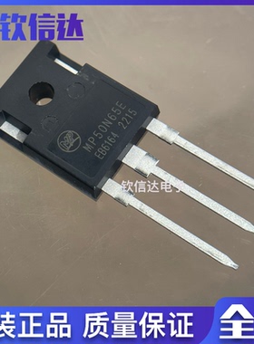 MP50N65E 全新原装 TO-247 IGBT功率管 现货直拍