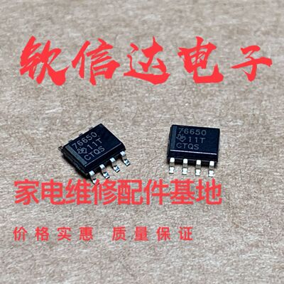原装正品 TPS76650DR 丝印 76650  SOP-8 低压降稳压器 直拍