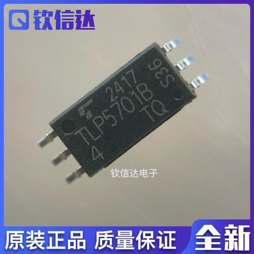 TLP5701B 全新原装 P5701 SOP-6贴片 驱动光耦 隔离器