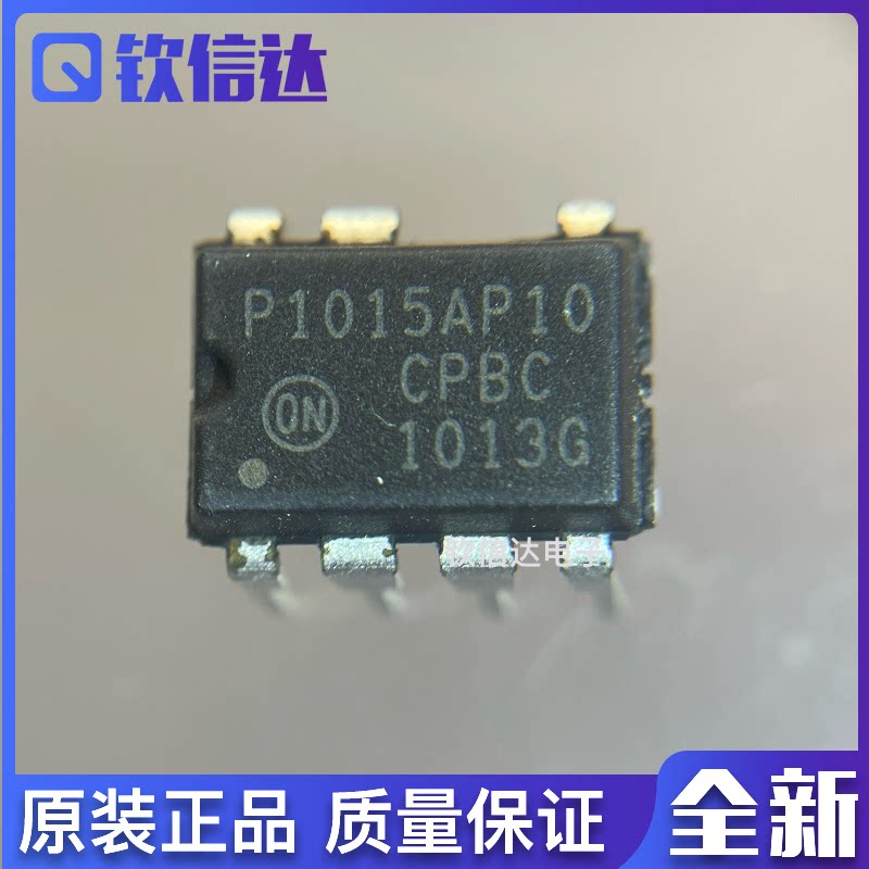 全新原装 NCP1015AP100G P1015AP10 直插DIP-7 电源管理芯片IC