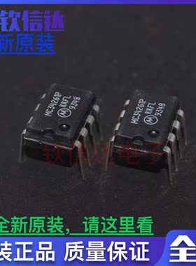 MC34261P DIP8 集成电路芯片 全新现货 可直拍