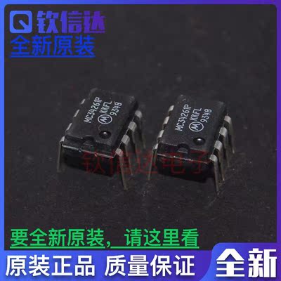 MC34261P DIP8 集成电路芯片 全新现货 可直拍