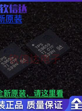 全新原装 TPS53659RSBR 丝印 TPS53659 封装QFN40 可直拍