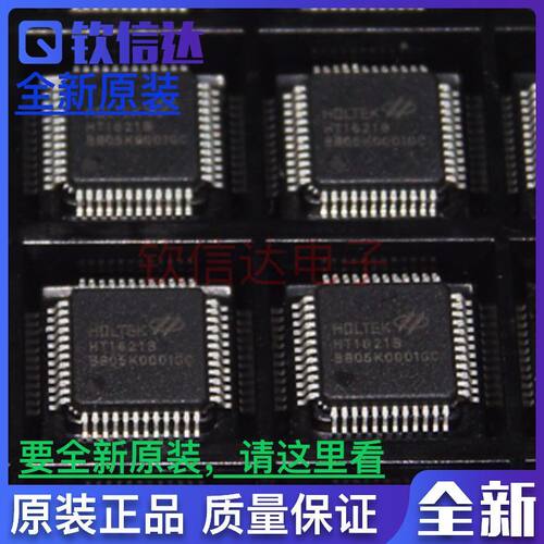 台湾合泰全新原装HT1621B-48LQFP  HT1621B-SSOP48  可直拍