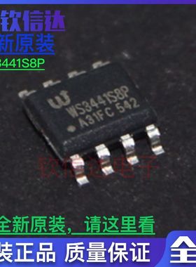 WS3441AS8P WS3441A SOP8 非隔离LED驱动芯片