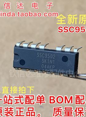 SSC9502 SSC9512 SSC9513 SSC9523 电源管理芯片 全新原装直拍