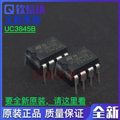 进口原装UC3842B 开关控制器 UC3842BN UC3843B UC3844B UC3845B