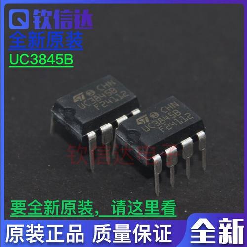进口原装UC3842B 开关控制器 UC3842BN UC3843B UC3844B UC3845B