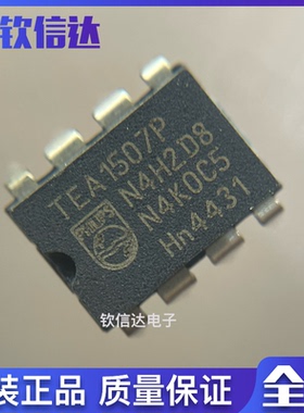 TEA1507P TEA1523P TEA1522P DIP-8 电源管理芯片 全新原装现货