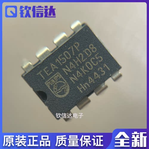 TEA1507P TEA1523P TEA1522P DIP-8 电源管理芯片 全新原装现货
