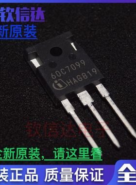 全新原装 60C7099 IPW60R099C7进口现货 TO-247 650V 83A