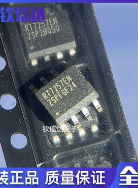RT7257EN RT7257ENZSP 同步降压DC/DC转换器 芯片 SOP-8 全新原装