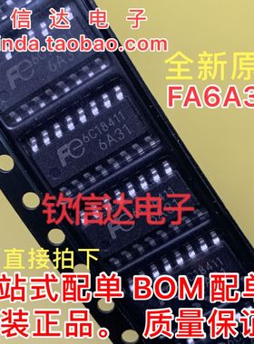 全新原装原码 6A31 FA6A31 FE6A31  6A11贴片液晶电源芯片