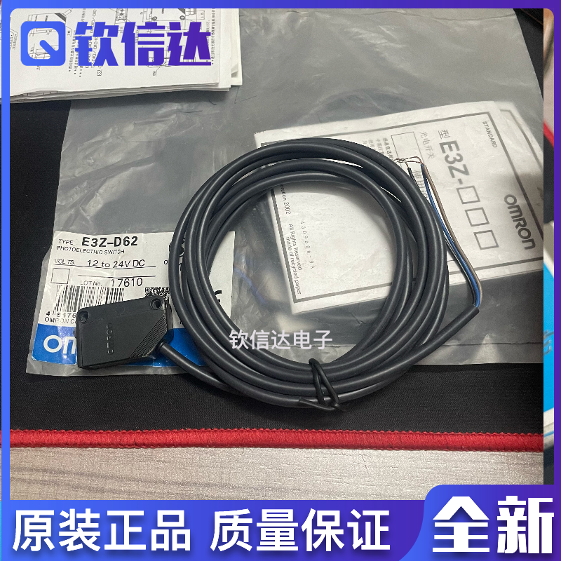 全新原裝LU672-5NA A3R-30X E3Z-R61 E3Z-D62 QS18VN6D传感器