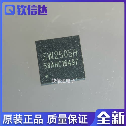 智融原装 SW2505H 140W PD3.1/UFCS/QC5多协议双向快充芯片 QFN28