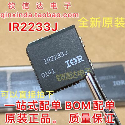 电桥驱动器IC芯片 IR2233J 全新原装 IR2233JTRPBF 贴片PLCC-32