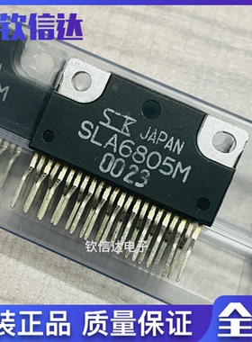 SLA6805M 二排脚 ZIP-23 直插电机驱动模块 全新原装进口