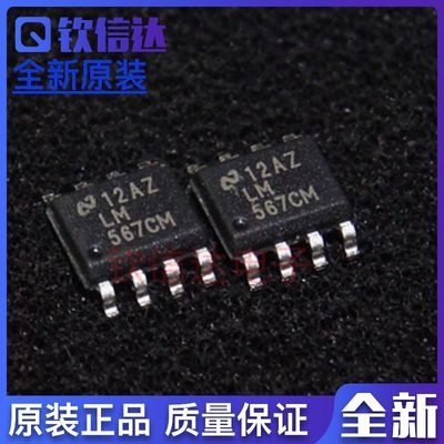 LM567CM LM567CMX 567CM SOP-8   集成 IC芯片 可直拍