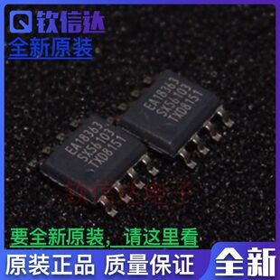 全新原装进口 丝印:EA18363 TEA18363T 贴片 SOP-8 电源管理芯片